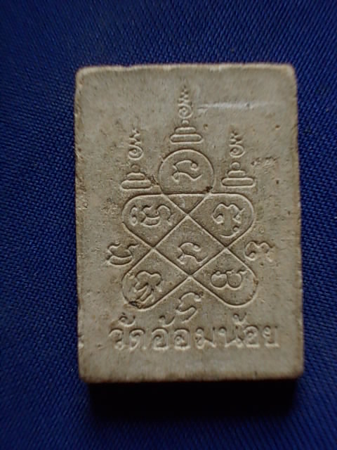 .. 20 บาท..ทุกรายการ..พระพุทธ พิมพ์สดุ้งกลับ วัดอ้อมน้อย เนื้อผง