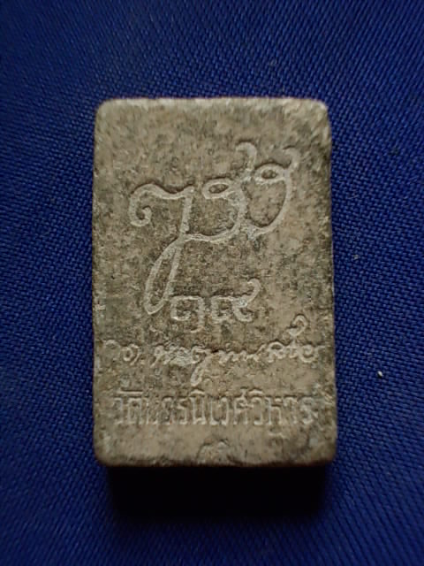 .. 20 บาท..ทุกรายการ..พระพุทธสุวรรณเขต (หลวงพ่อโต) วัดบวรนิเวศวิหาร เนื้อผง ปี 19