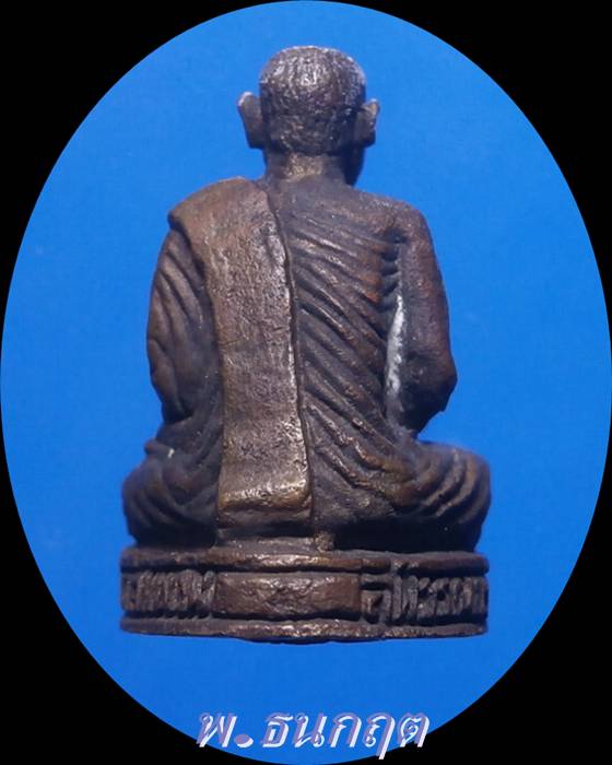 รูปเหมือนหลวงพ่อโหน่ง วัดอัมพวัน(วัดคลองมะดัน)สุพรรณบุรี