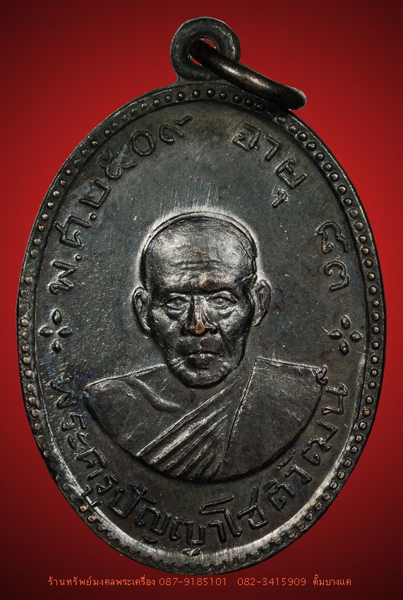 หลวงพ่อเจริญ วัดทองนพคุณ จ.เพชรบุรี 09