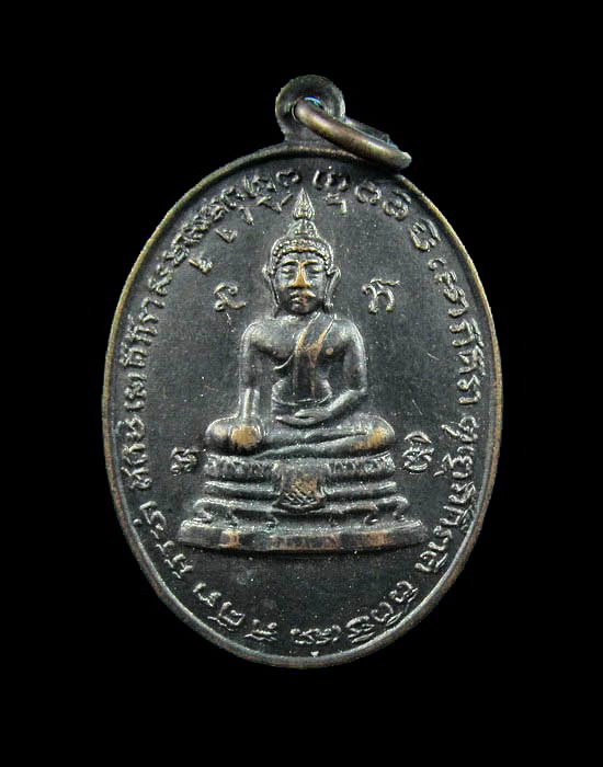 เหรียญหลวงปู่อู่ทองดำ วัดเทพอาวาส จ.ราชบุรี ปี 2516.เริ่ม20บาท/.(04/เม.ย--42)