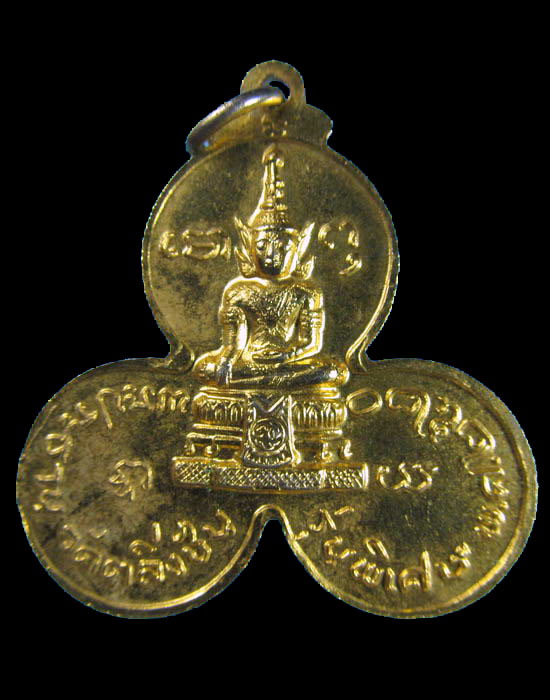 เหรียญหลวงพ่อกลีบ วัดตลิ่งชัน รุ่นทูลเกล้า ปี 20.เริ่ม20บาท/.(04/เม.ย--46)