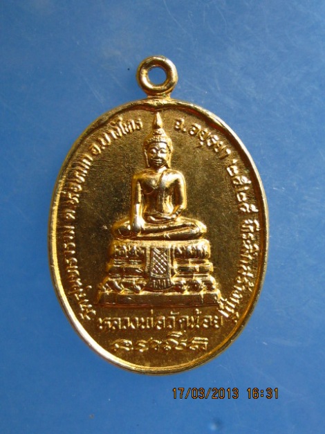 เหรียญหลวงพ่อวัดน้อย วัดสุนทราราม อ.บางไทร จ.อยุธยา ที่ระลึกสร้างกุฎี ปี2525