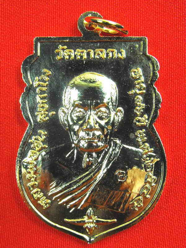 เหรียญพระพุทธชินราช หลวงพ่ออุ้น วัดตาลกง"รุ่นไตรมาส ปี2545"เนื้อกะไหล่ทอง