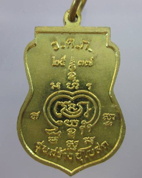 เหรียญเสมารุ่นสร้างอุโบสถหลวงพ่อรวย วัดตะโก จ.อยุธยา ปี๓๗