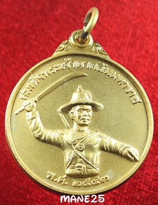 วัดใจ//หลวงพ่ออี๋, สมเด็จพระเจ้าตากสินมหาราช, กรมหลวงชุมพร ปี 2543 ( เคาะเดียว )