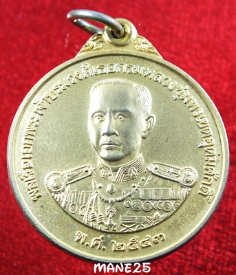 วัดใจ//หลวงพ่ออี๋, สมเด็จพระเจ้าตากสินมหาราช, กรมหลวงชุมพร ปี 2543 ( เคาะเดียว )