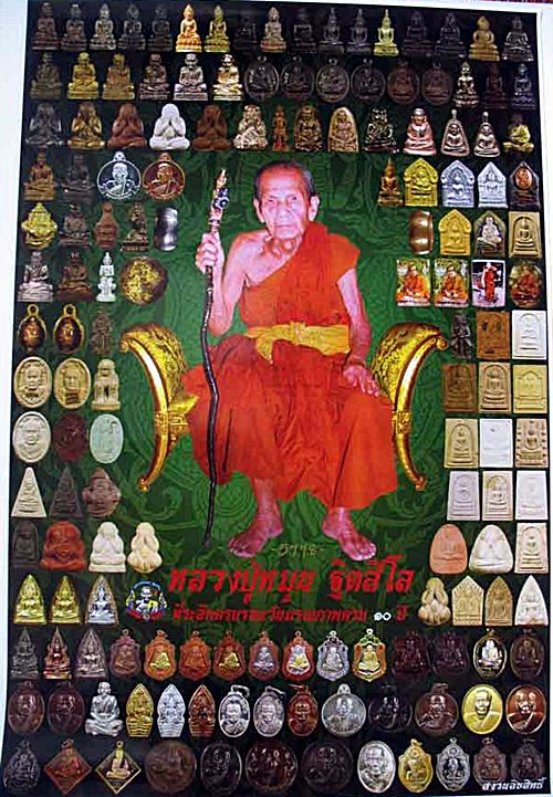 โปสเตอร์ที่ระลึกครบรอบวันมรณภาพ10 ปี หลวงปู่หมุน  ฐิตสีโล หมายเลข 5753