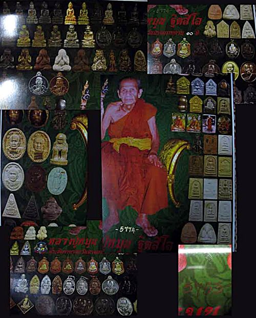 โปสเตอร์ที่ระลึกครบรอบวันมรณภาพ10 ปี หลวงปู่หมุน  ฐิตสีโล หมายเลข 5753