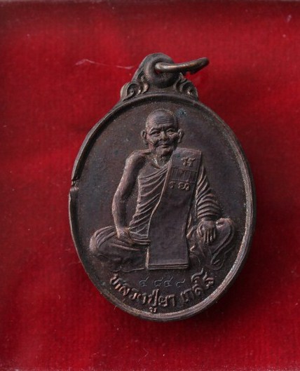 ***``เหรียญหลวงปู่ยา เกสโร วัดดอนคา นครสวรรค์ (ตอกหมายเลข)