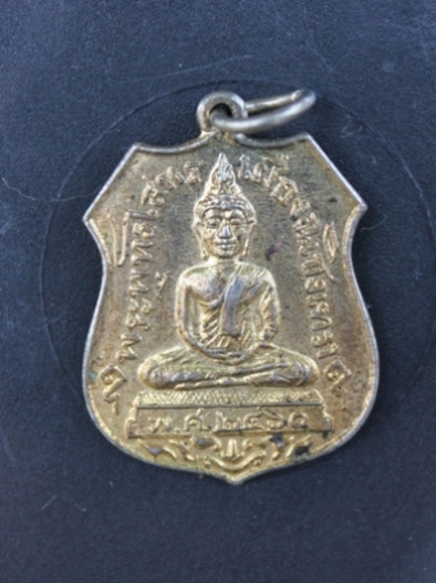 ***เคาะเดียวแดง***เหรียญอาร์มหลวงพ่อโสธร ปี 2525 