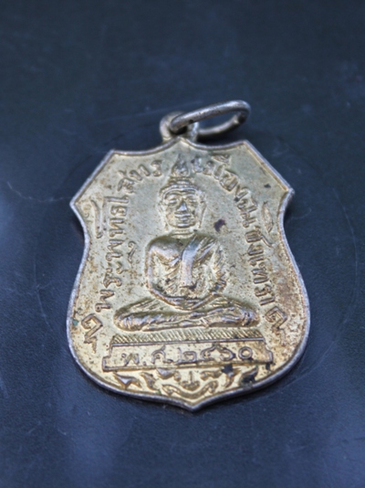 ***เคาะเดียวแดง***เหรียญอาร์มหลวงพ่อโสธร ปี 2525 