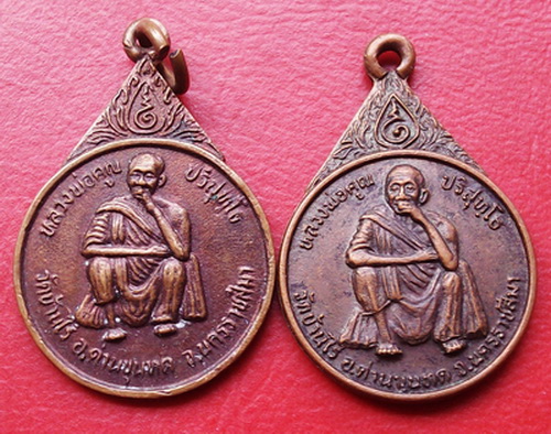 เหรียญรุ่นลูกเสือไทย ที่ระลึกครบรอบ๘๐ปี ๒๕๓๔ หายาก ไม่ค่อยเห็น + รุ่นสร้างอโบสถ  น่าเก็บมากครับ