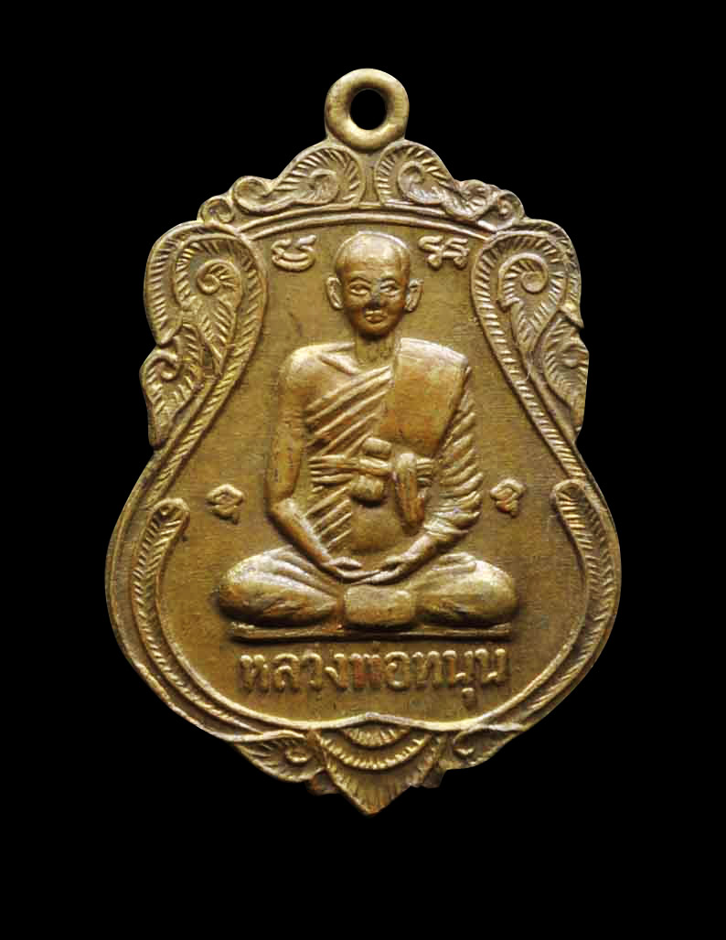 หลวงพ่อหนุน วัดท่าไชย ปี19
