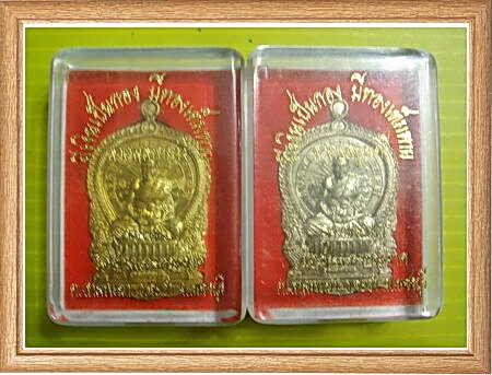 ทีเดียว 2 องค์ เหรียญนั่งพานหลวงพ่อแถม วัดช้างแทงกระจาด จ.เพชรบุรี  "ลาภ ผล พูน ทวี"