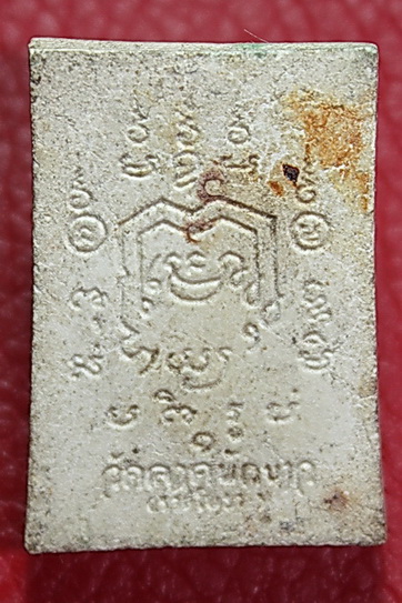 พระสมเด็จวัดลาดบัวขาว