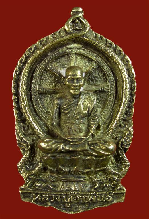 เหรียญหล่อนั่งพานสมปรารถนา ปี 37 หลวงปู่คำพันธ์ โฆษปัญโญ วัดธาตุมหาชัย
