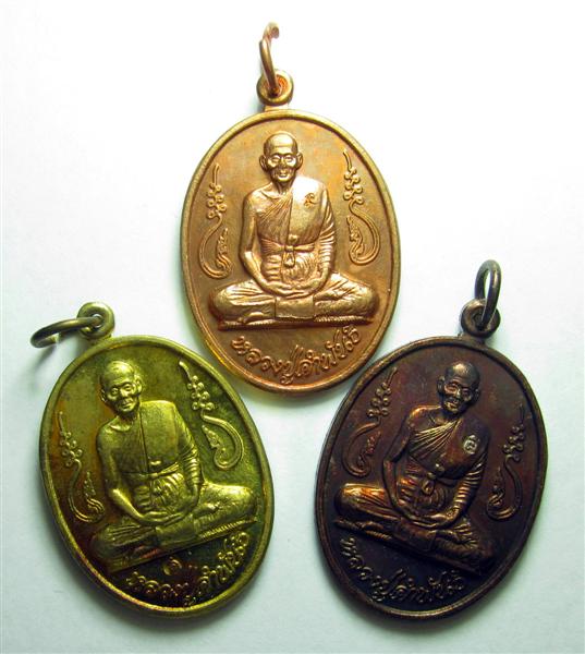 เหรียญอุดมความสุข หลวงปูุ่คำพันธ์ ชุดสุดคุ้ม 1 (เคาะเดียว)