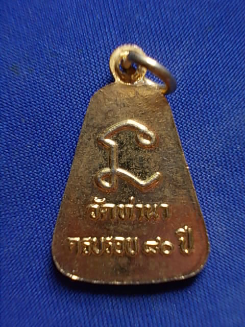 .. 20 บาท..ทุกรายการ..เหรียญหลวงพ่อพยุง วัดท่านา จ.พิษณุโลก