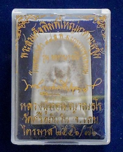 พระสมเด็จพิมพ์ใหญ่เกศทะลุซุ้ม โรยเส้นเกศาหลวงปู่ท่อนผสมผงกรุบางขุนพรหม รุ่นมหาบารมี