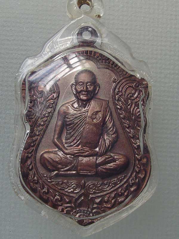 เหรียญเสมา หลวงปู่ม่น ธัมมจิณโณ รุ่น นพเก้ลา ปี 2535