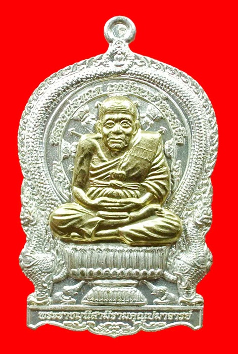 เหรียญนั่งพานหลวงปู่ทวด เจริญปลอดภัย ๗ รอบ วัดบวรนิเวศวิหาร (สมเด็จญาณสังวร) เนื้อทองแดงชุบนิกเกิล