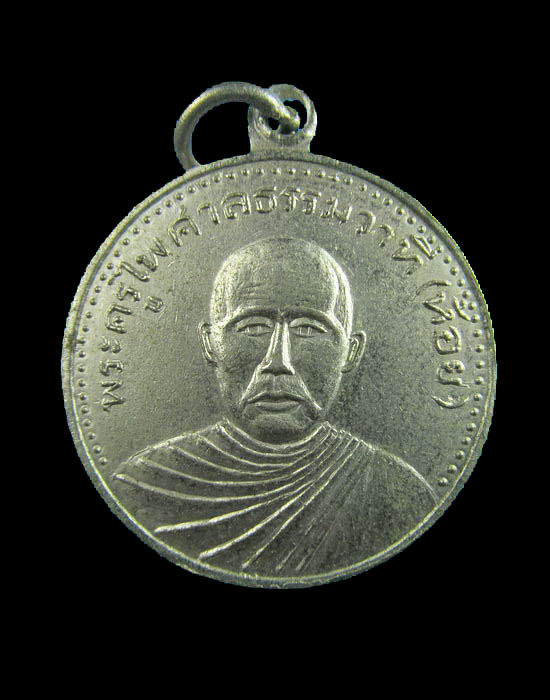 หลวงพ่อห้อย วัดหอมเกล็ด งานยกช่อฟ้า วัดหอมเกล็ด ปี2514.เริ่ม20บาท/.(05/เม.ย--62)