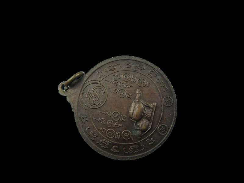 เหรียญหลวงพ่อแสง วัดมหาชัย หนองบัวลำภู.เริ่ม20บาท/.(05/เม.ย--65)