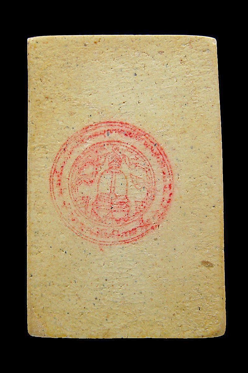 รูปเหมือนสมเด็จโต วัดระฆังฯ อนุสรณ์ 108 ปี องค์นี้มีพิเศษที่ ตรายาง