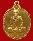 พระอาจารย์ฝั้น อาจาโร วัดป่าอุดมสมพร รุ่นที่ 17 ปี 2514 (กรรมการโค๊ตดอกจัน)กระหลั่ยทอง