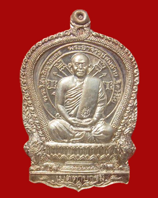 เหรียญนั่งพาน หลวงพ่อสมชาย วัดเขาสุกิม จันทบุรี รุ่นเมตตาบารมี เนื้อเงิน กรรมการ หมายเลข ๓๐