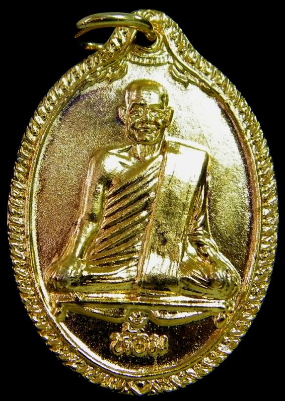 เหรียญหลวงพ่อห้อม อมโร วัดคูหาสุวรรณ สุโขทัย เนื้อกะหลั่ย สร้างปี 2537 ครบ ๘๖ ปี