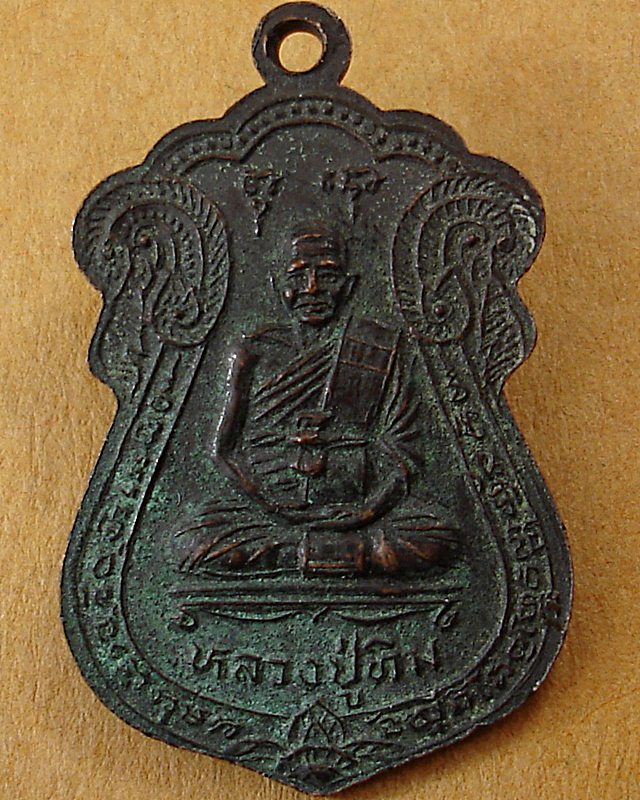 หลวงปู่ทิม วัดพระขาว จ.อยุทธยา ปี๒๕๒๘