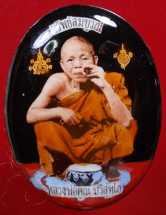 ของหายาก เคาะเดียว!! ล็อกเก็ตหลวงพ่อคูณ รุ่นทรัพย์สมบูรณ์ หมายเลข ๖๖๒