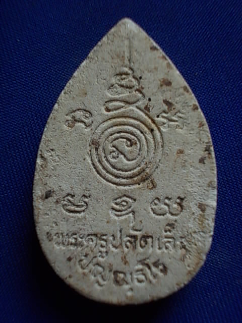 .. 20 บาท..ทุกรายการ..หลวงปู่ศุข พระครูปลัดเล็ก เนื้อผง