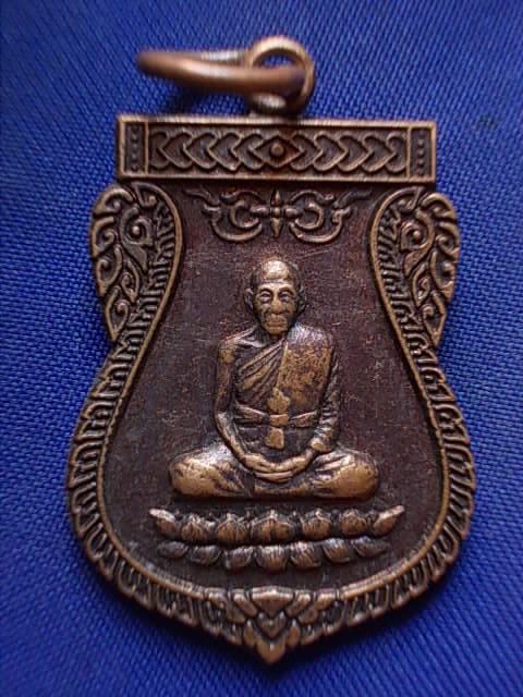 .. 20 บาท..ทุกรายการ..เหรียญหลวงพ่อทองห่อ วัดโคกโพธิ์ ปี 51