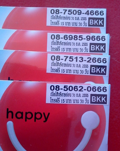 Sim Dtac 0875094666 เบอร์ตอง เบอร์สวย เลขมงคล
