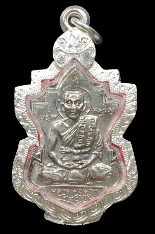 	เหรียญใบสาเก หลวงพ่อนารถ วัดศรีโลหะราษฏร์บำรุง รุ่นฉลองสมณศักดิ์ เนื้ออัลปก้า (นิยม) ปี๒๕๒๔