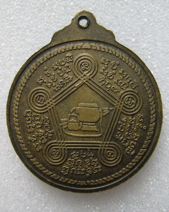 เหรียญหลวงปู่ชอบ ฐานสโม รุ่นอุดมพร ปี ๒๕๓๗ เนื้อฝาบาตร (๑๐) 