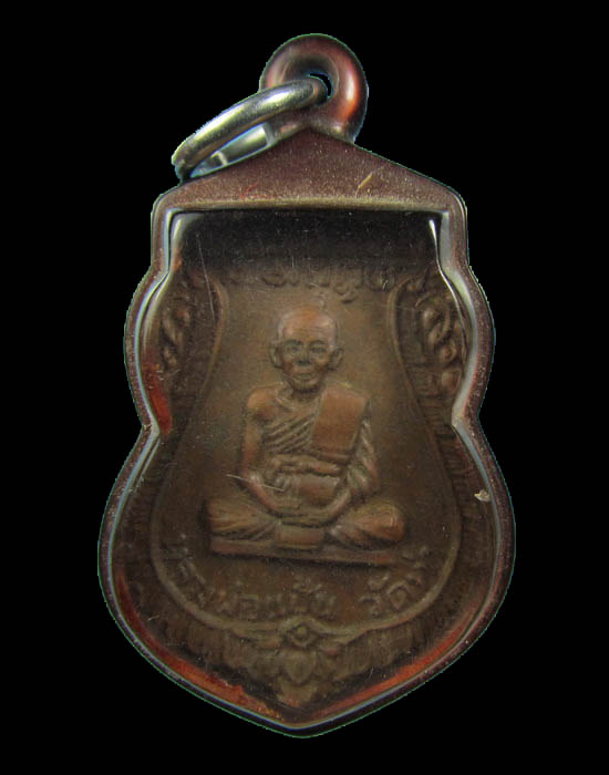 เหรียญหลวงพ่อแป้น วัดท่า เหรียญเก่า ครับ.เริ่ม20บาท/.(06/เม.ย--97)