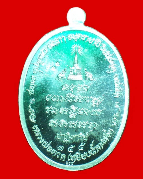 @@เหรียญหลวงปู่ทวดรุ่นปาฏิหาริย์ EOD ชุดกรรมการเล็ก 3 เหรียญ หมายเลข ๓๕๕@@
