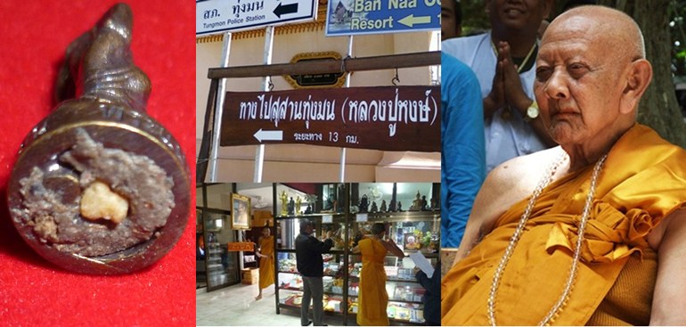พระแม่ธรณี พระธรรมมารดาแห่งโลก เทพเจ้าผู้ขจัดอุปสรรค์ทั้งหลาย ลป.หงษ์