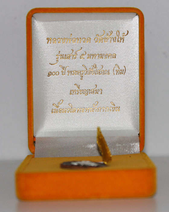 จัดไปครับ หลวงพ่อทวด กรรมการ รุ่น เสาร์ ๕ ๑๐๐ ปี อ.ทิม เนื้อนวะหน้ากากเงิน เลข 588 เคาะเดียวครับ