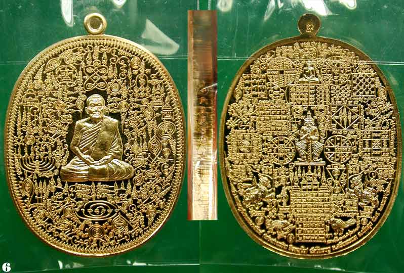 เหรียญทองทิพย์" ลายยันต์เขาอ้อ" พ่อท่านเงิน วัดโพรงงู จ.พัทลุง ....เคาะแรก