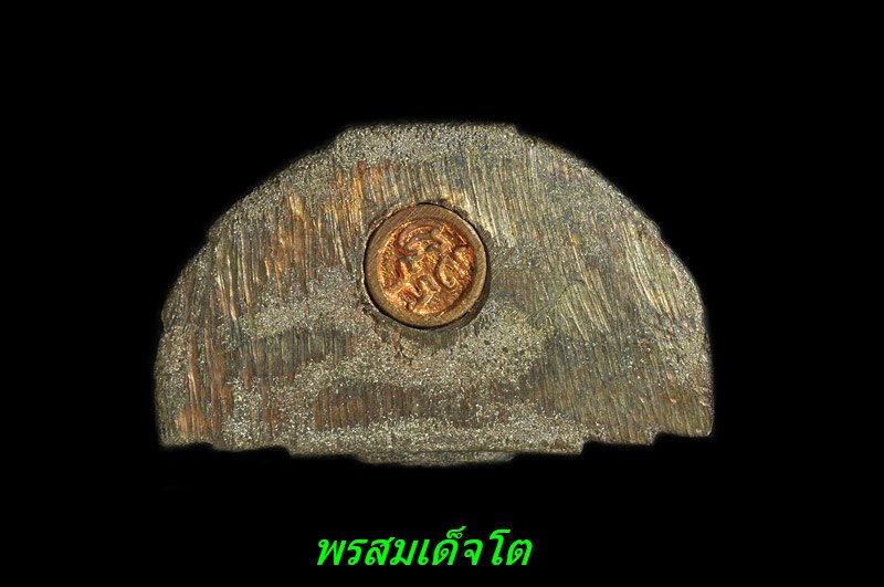 ชนะเลิศรางวัลที่ ๒ พระกริ่งประธานเนื้อนวะโลหะ รุ่นที่ระลึกโดยเสด็จฯวางศิลาฤกษ์อุโบสถ วัดศรีโลหะ ปี๒๔