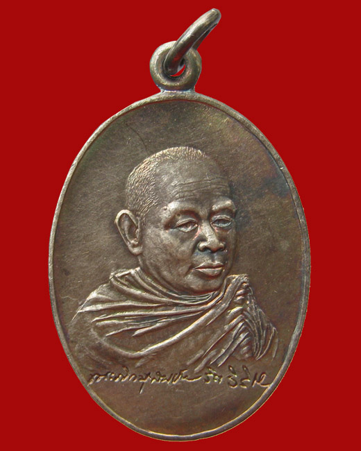 เหรียญ รุ่น9 ลายเซ็นต์ เนื้อเงิน หลวงปู่สมชาย ฐิตวิริโย วัดเขาสุกิม ธนาคารศรีนครสร้างถวาย 