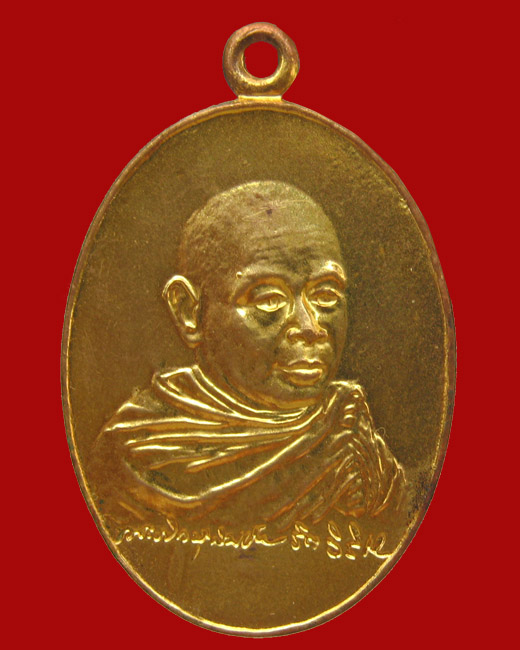 เหรียญ รุ่น9 ลายเซ็นต์ กระหลั่ยทอง หลวงปู่สมชาย ฐิตวิริโย วัดเขาสุกิม ธนาคารศรีนครสร้างถวาย 
