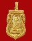 เหรียญเสมาฉลุลายยกองค์ หลวงพ่อจรัญ วัดอัมพวัน สิงห์บุรี รุ่น มหามงคล ๗ รอบ