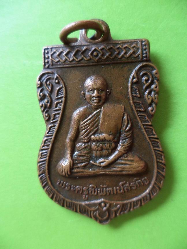 พระครูพิพัฒน์โสรกิจ วัดหนองจอกใหญ่ สระบุรี ปี 2529 เคาะเดียวครับ