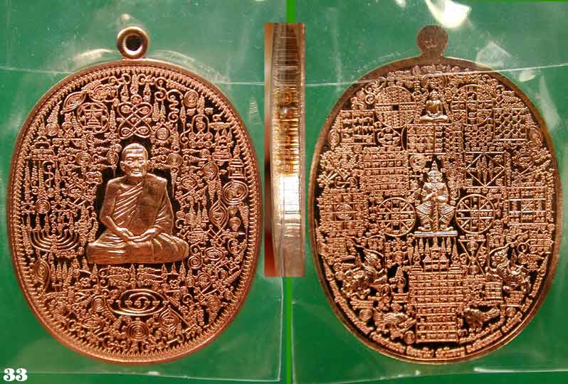 เหรียญทองแดงผิวไฟ " ลายยันต์เขาอ้อ" พ่อท่านเงิน วัดโพรงงู จ.พัทลุง ....เคาะแรก